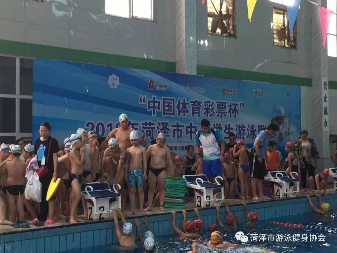 菏泽市游泳健身协会代表队在中国体育彩票杯2018年菏泽市中小学生游泳