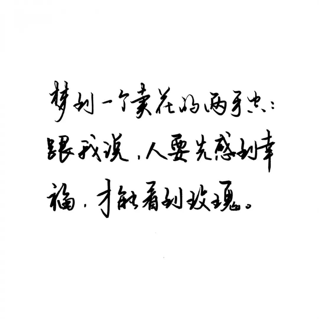 练字作业 | 聚散终有时,今天我要向你们告别