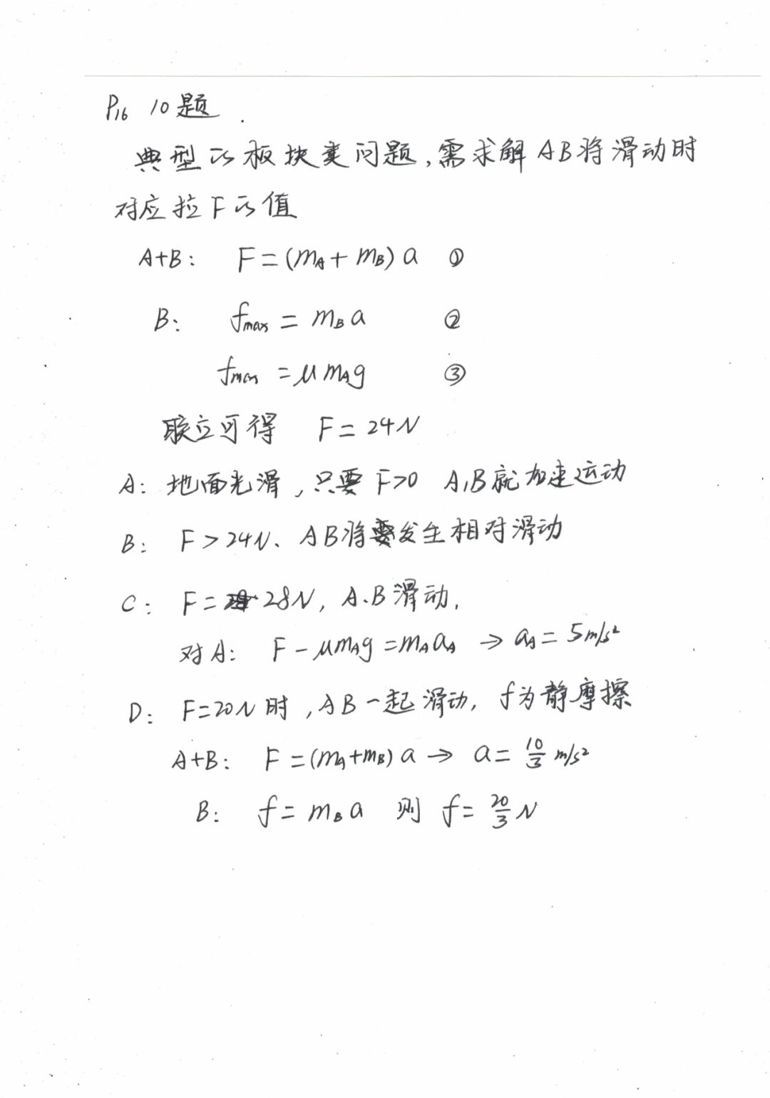 曲式分析假并行曲谱_swot分析(5)