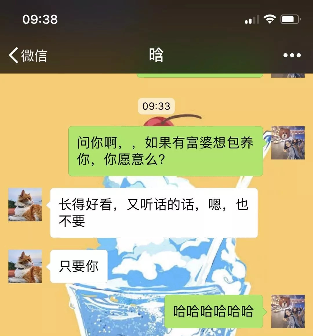 男友说跟富婆之间的爱情太痛了……钢丝球变成了他的噩梦!