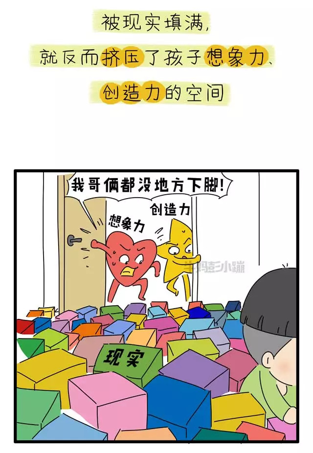 玩具越多孩子越不能自己玩为啥漫画