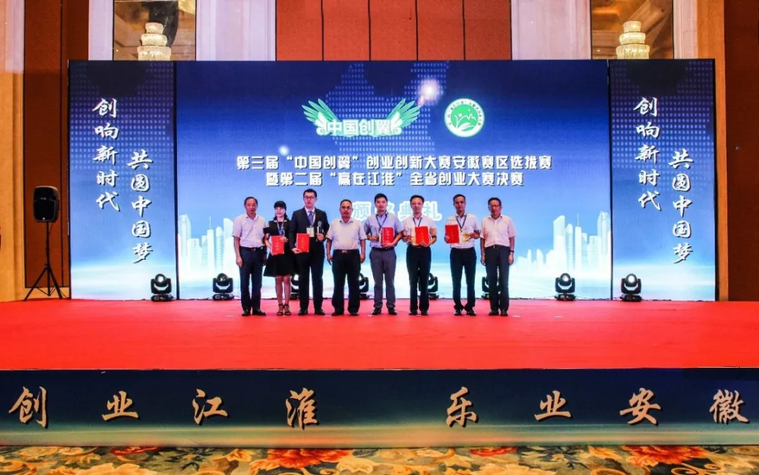 绿丞孵化项目喜获安徽省创业大赛第二名及第四名佳绩