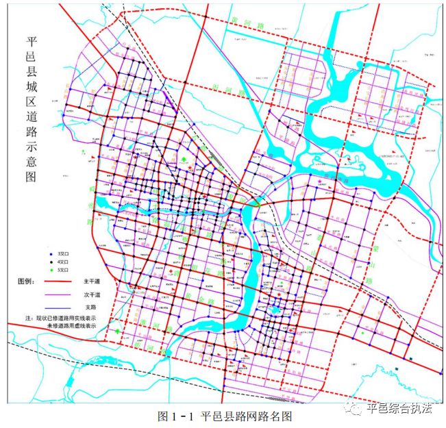 平邑更新设置路名