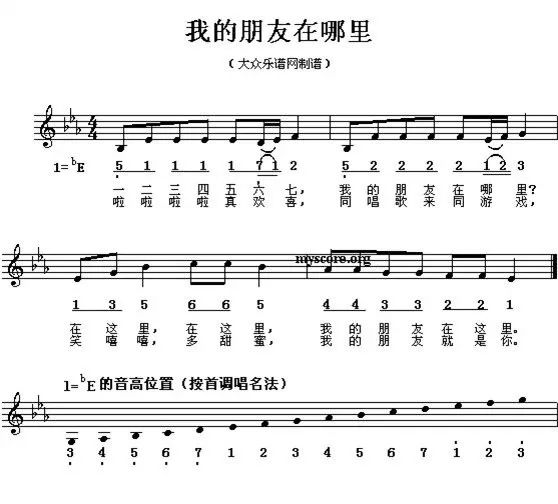 音乐曲谱好听_初学者好听的钢琴曲谱(3)