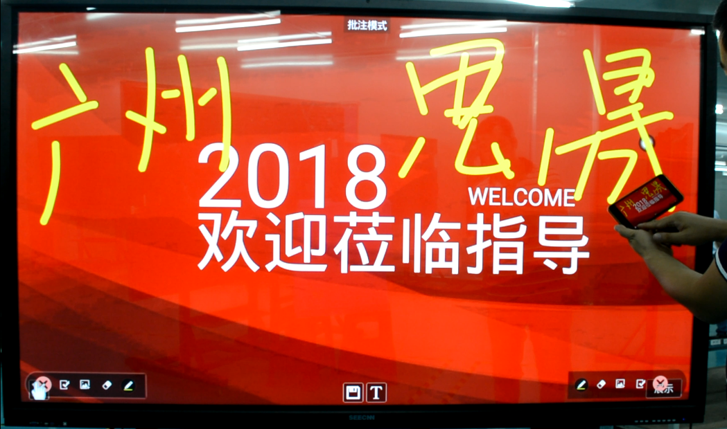 98寸觸摸一體機 98寸交互式液晶 98寸平板顯示器 98寸會議一體機都 科技 第5張