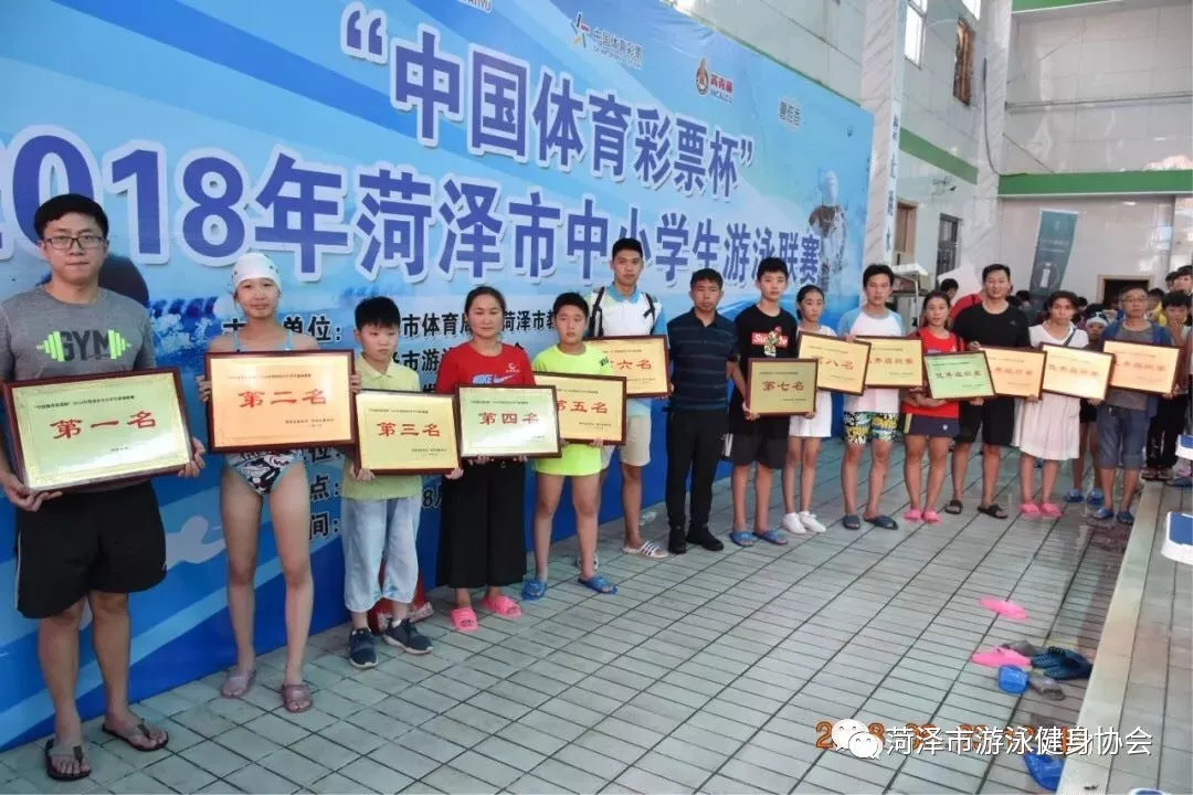 菏泽市游泳健身协会代表队在中国体育彩票杯2018年菏泽市中小学生游泳