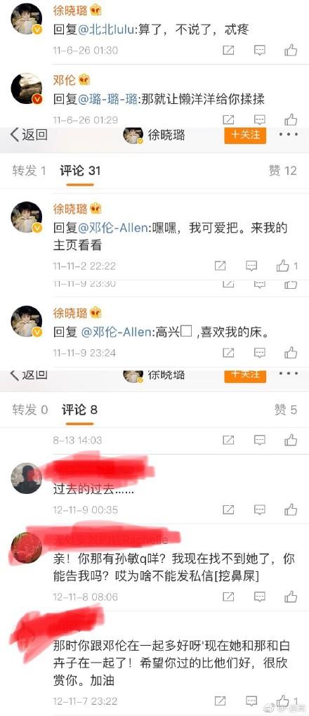 徐晓璐和邓伦的恋情属于是学生时代最懵懂美好的爱情,两人在初中就是