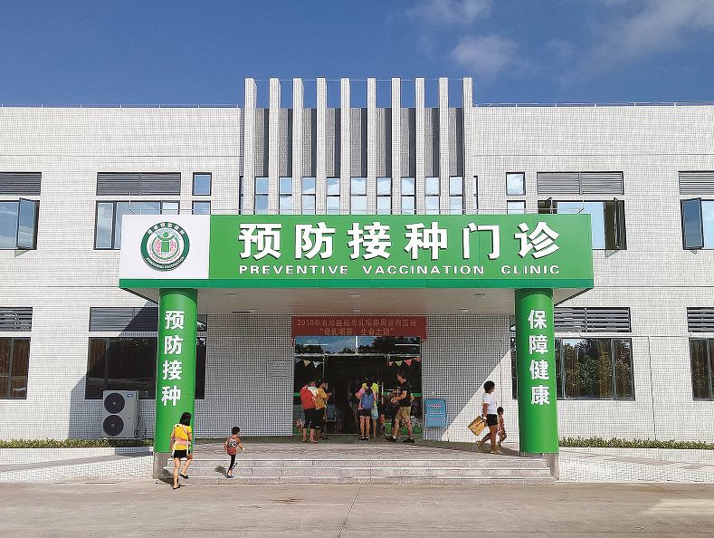 荔城街社区卫生服务中心锦绣预防接种门诊
