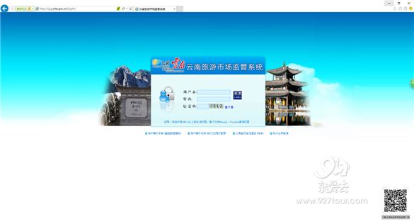 电子合同成为云南“旅游革命”又一新举措！中欧体育将对旅行社重点检查严查违法违规行为(图2)