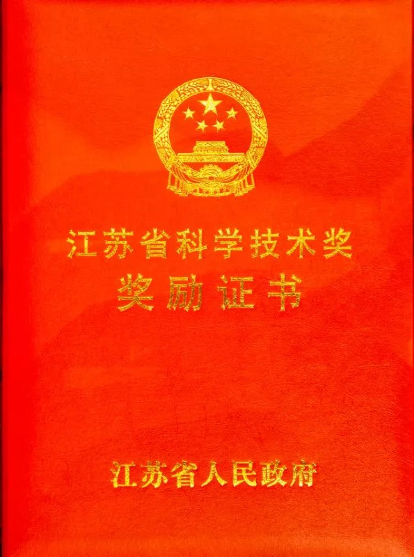 秦叔逵教授团队荣获2017年度江苏省科学技术奖一等奖