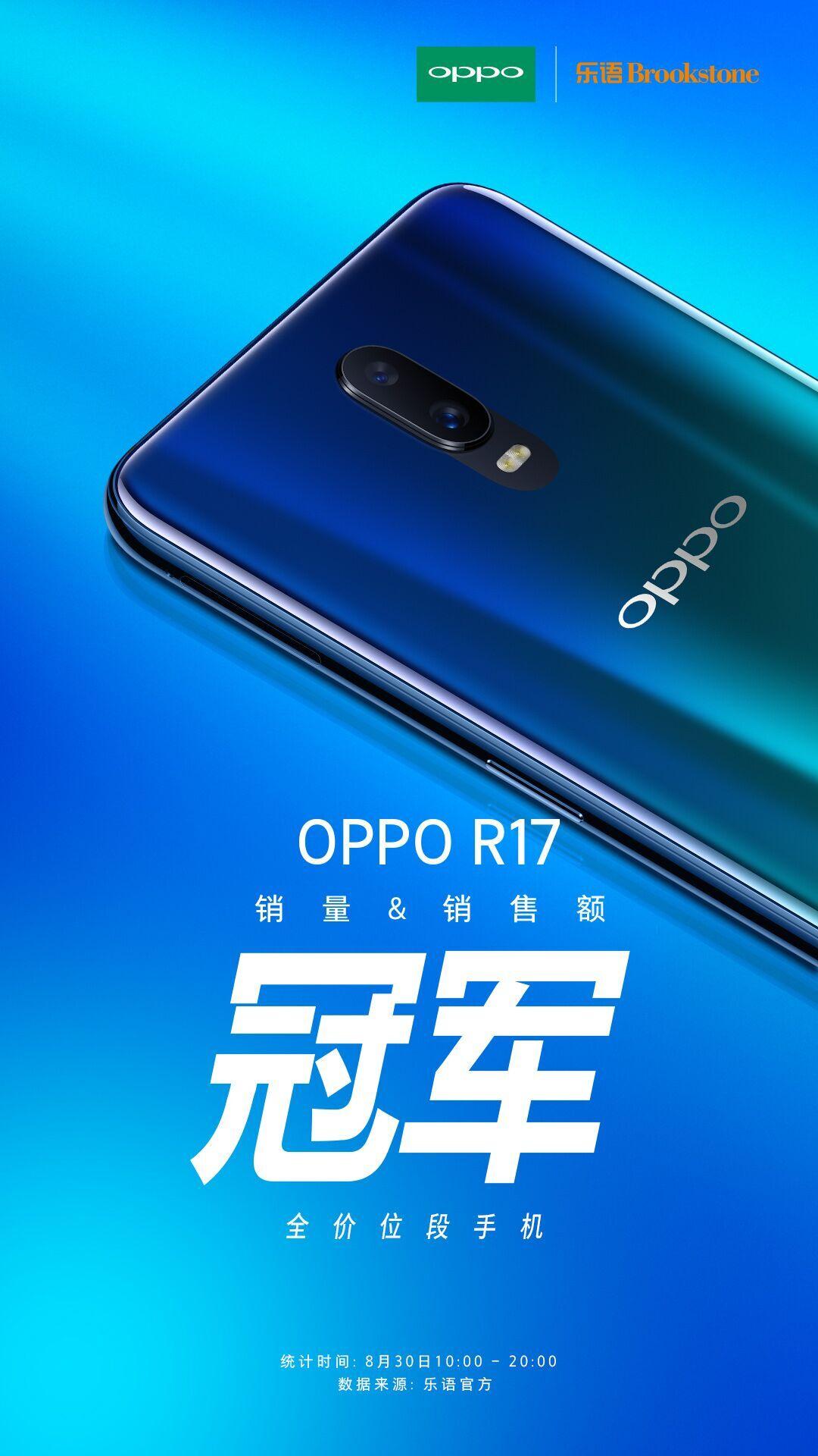 手机作为一款主打年轻人市场的产品,oppo r17凭借时尚唯美的外观设计