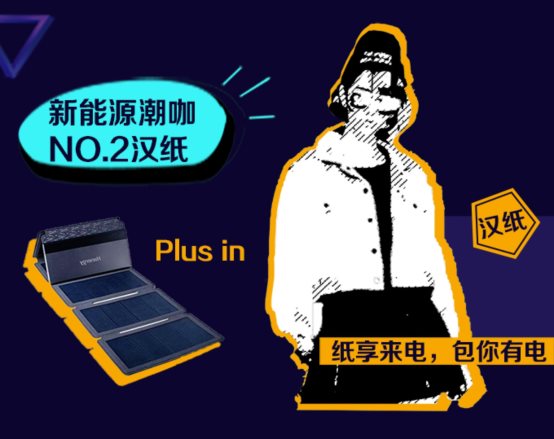 汉能  招聘_微弋阳招人 10000平厂房出租 汉能光伏招聘 200平售52万 更新(2)