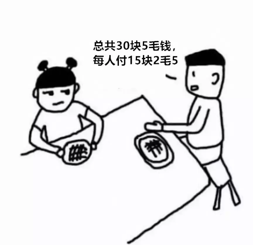 付钱的时候假客气说什么"我来我来,最后还是让女的付