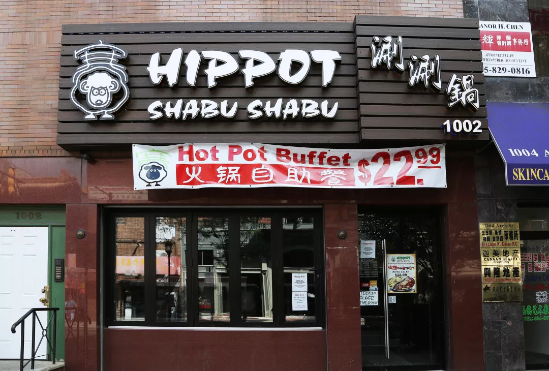 费城这家连lady Gaga都来光顾的精品火锅店 到底有什么特别 Hippot