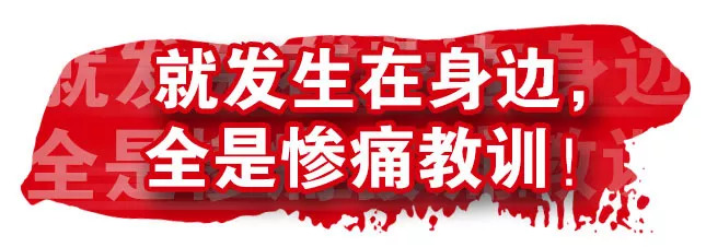 【切记】这东西千万不能碰!一张家港人为此被