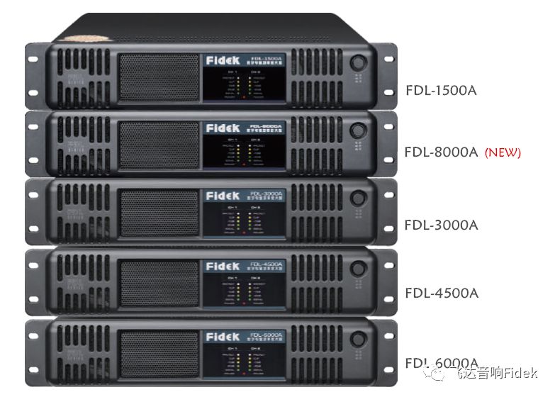 飞达极轻的高性价比数字功放——fdl系列功放