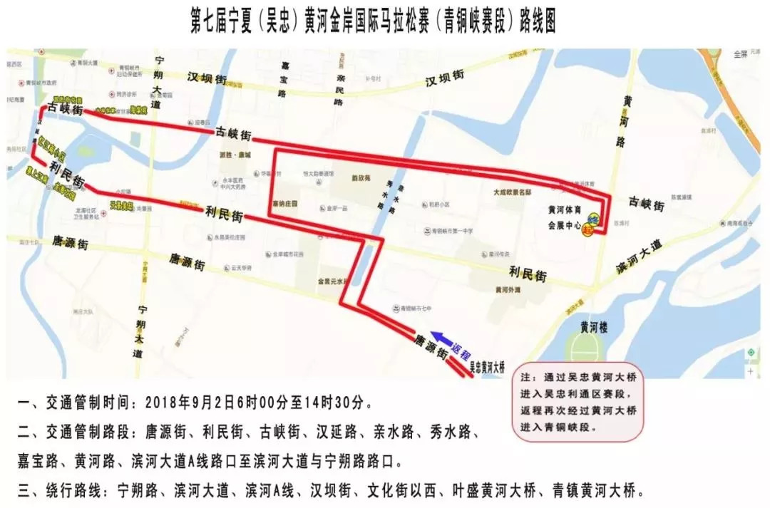 吴忠这些路段将实施交通管制请大家外出记得绕行