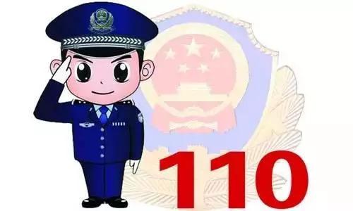 到"12110 电话区号"只要把报警短信息注册手机号码者凡在陕西省移动