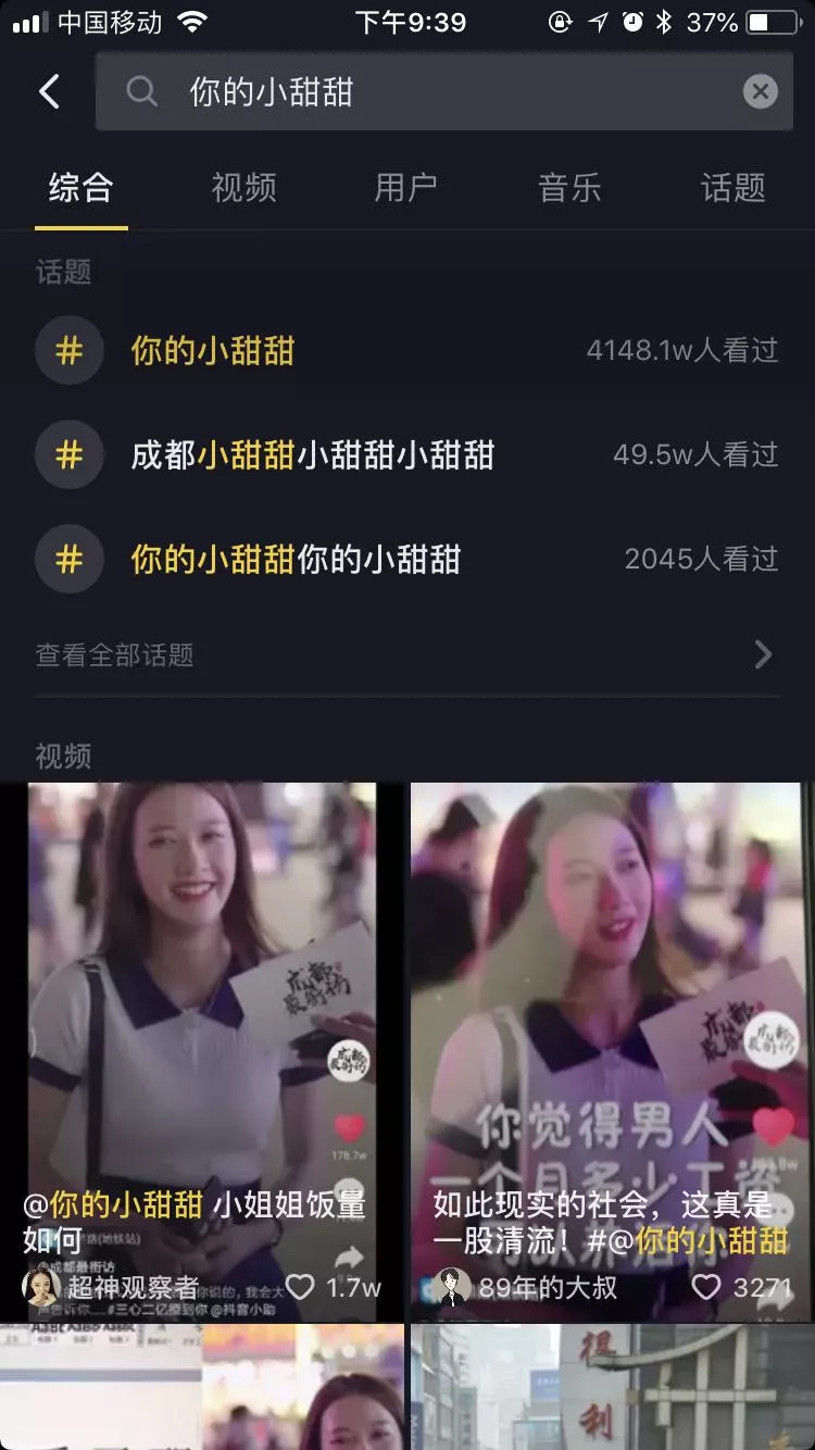 抖音一夜爆火的成都小甜甜原来是名副其实的拜金女啊!