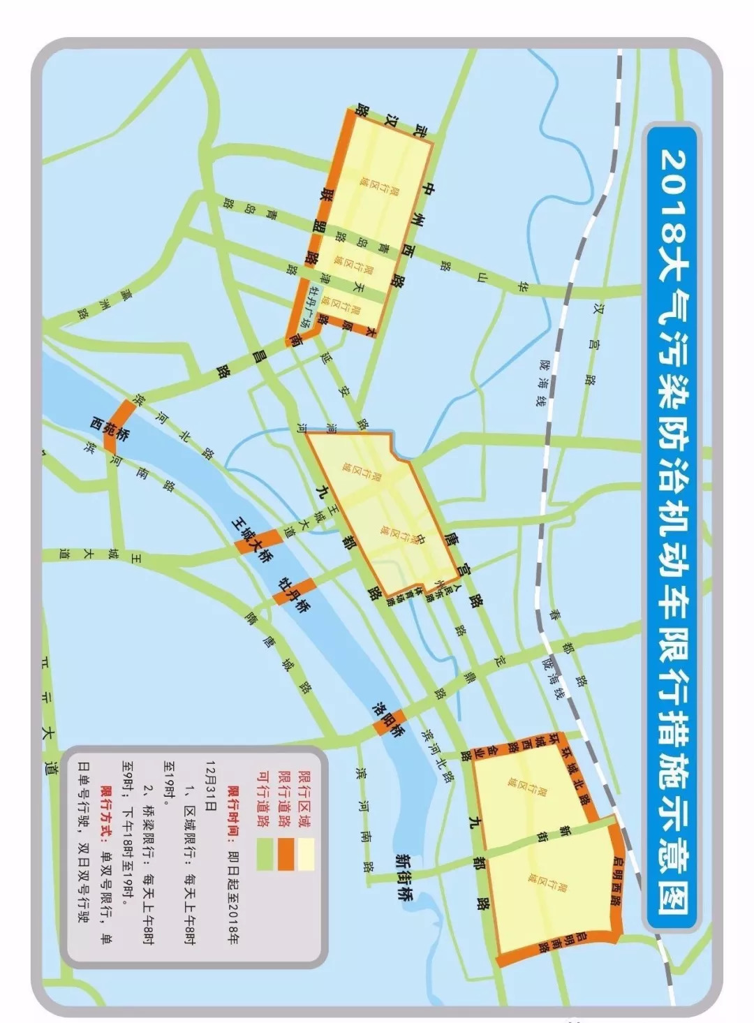 洛阳最新发布机动车限行措施,持续到今年年底(含限行图)_区域