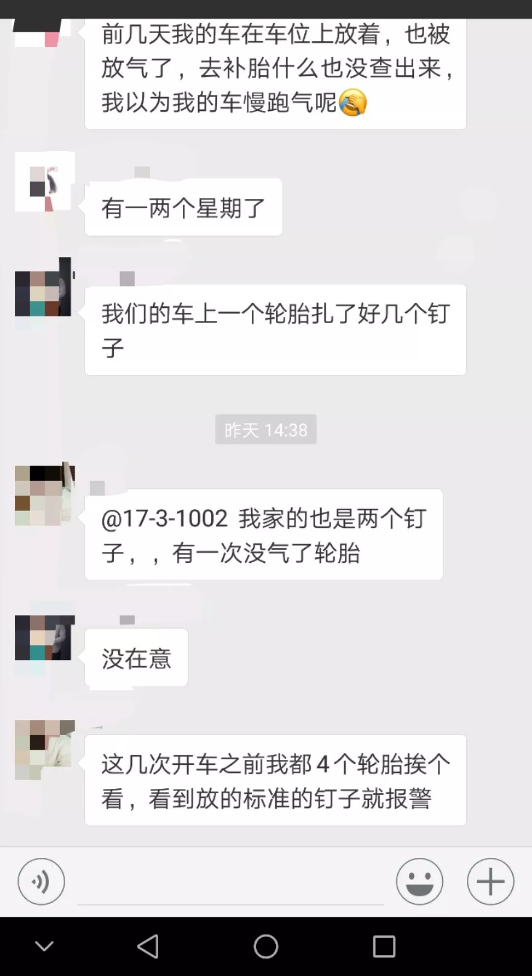 平邑商贸城多业主爆料,因为这件事,大家都看看!