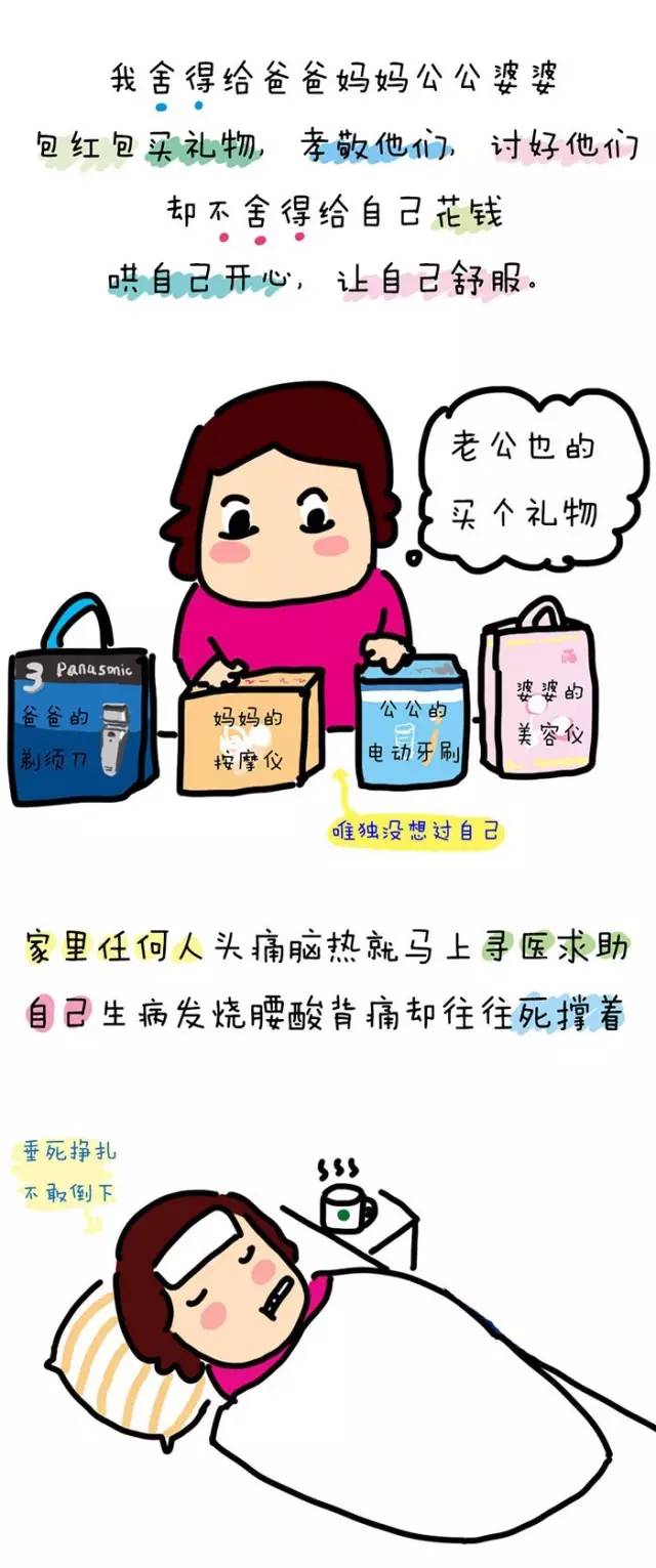 这组漫画告诉你家庭关系糟糕的根本原因是什么