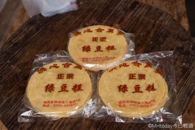 绿豆糕 清香温润似碧玉,揭阳另类"月饼"