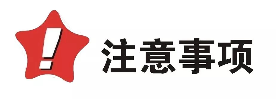 重要通知!开学季家长请注意,少儿医保统一申报已经启动啦!