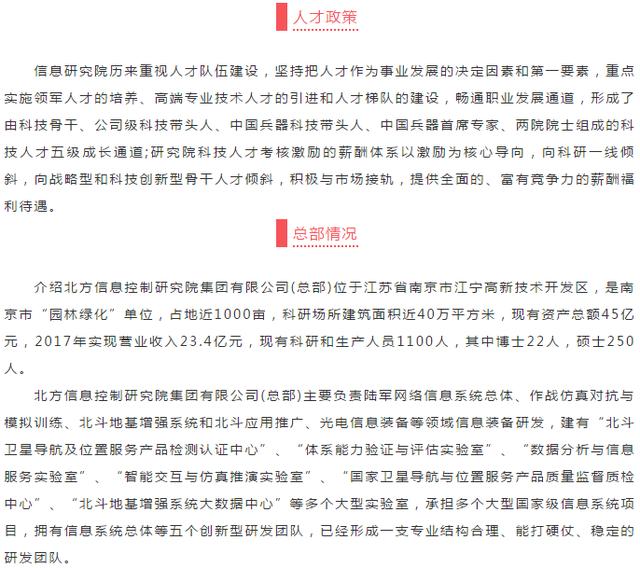 中集招聘信息_中介招聘图片(3)