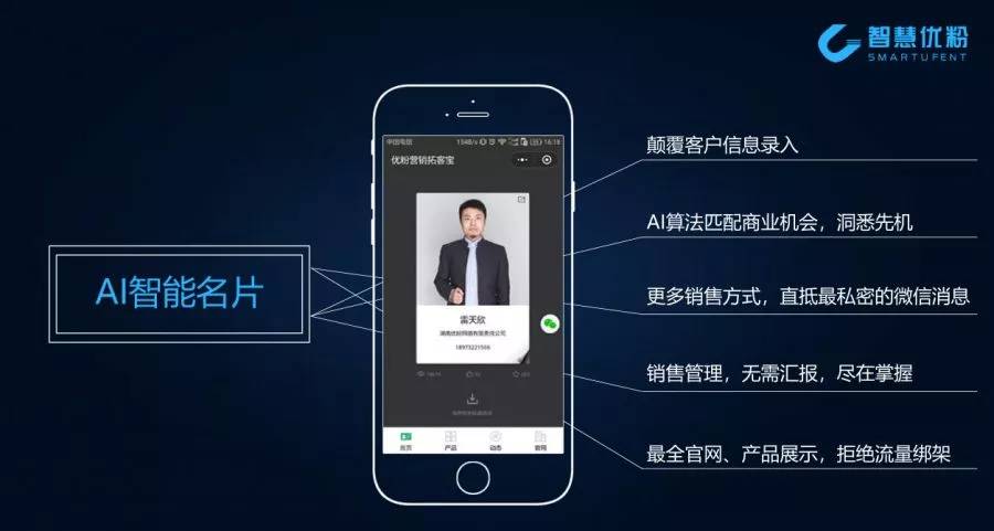 ai智能名片小程序,为中小企业智能化营销升级神助攻!