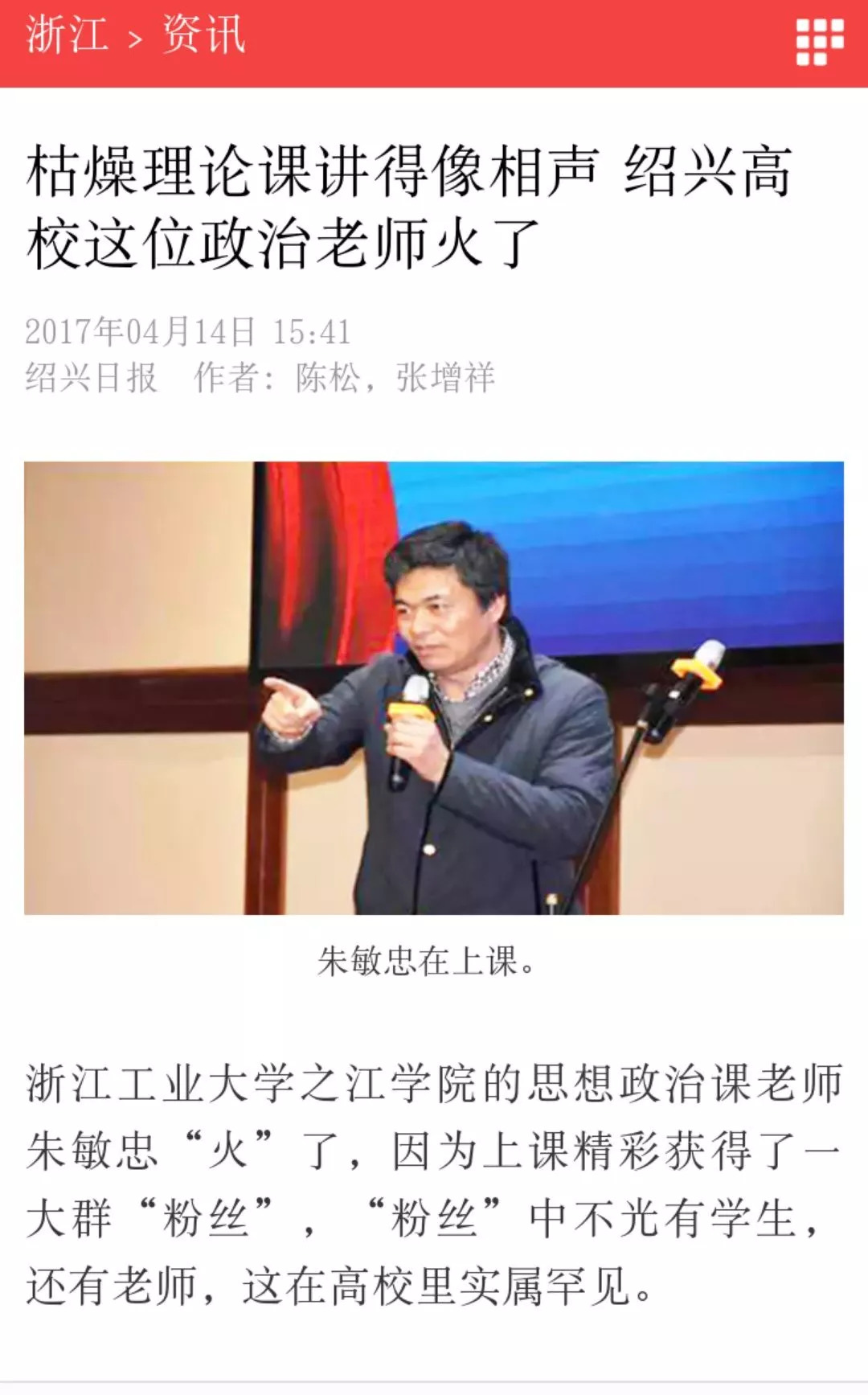 以文化人,以人化文丨网红老师朱敏忠应邀赴绍兴轻纺城中学为全体教师