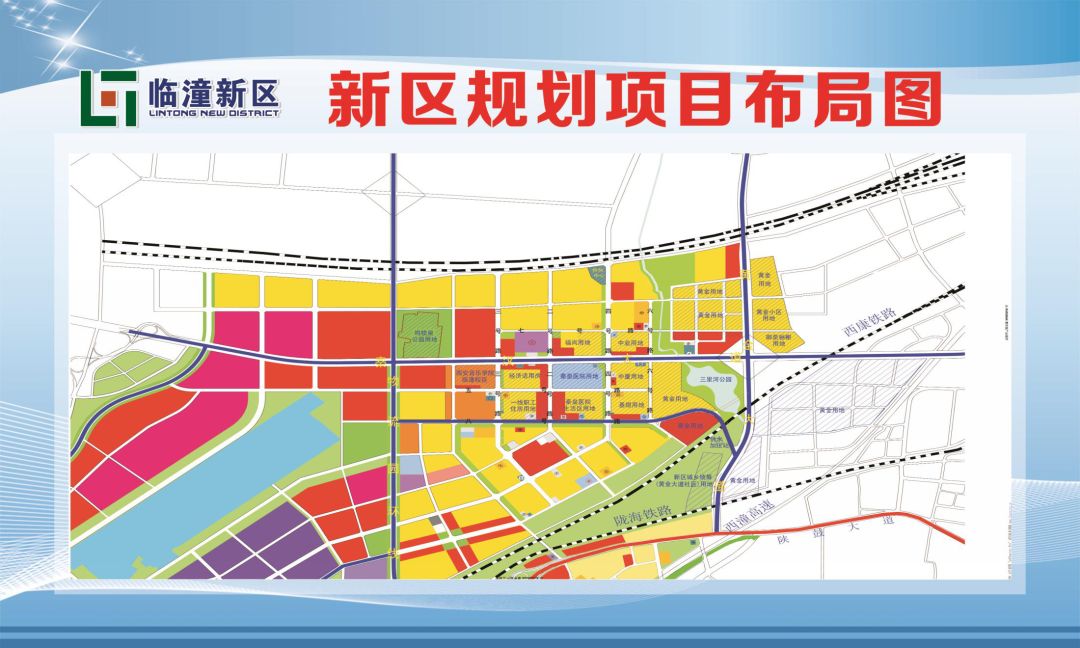 临潼扩展区(3)平方公里的渭北现代工业新城(2)27平方公里的5a