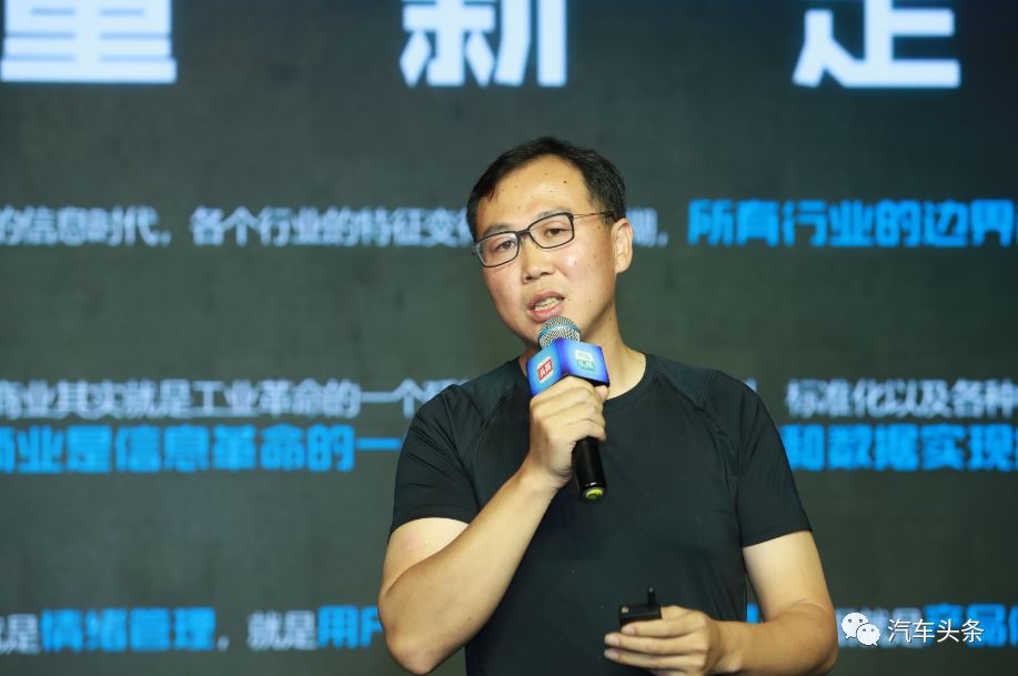 汽车头条ceo兼总编辑 武卫强