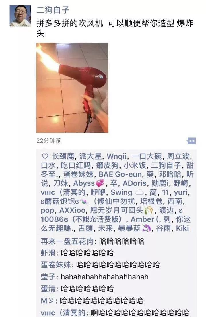 拿了100块去买拼多多,结果笑死我了