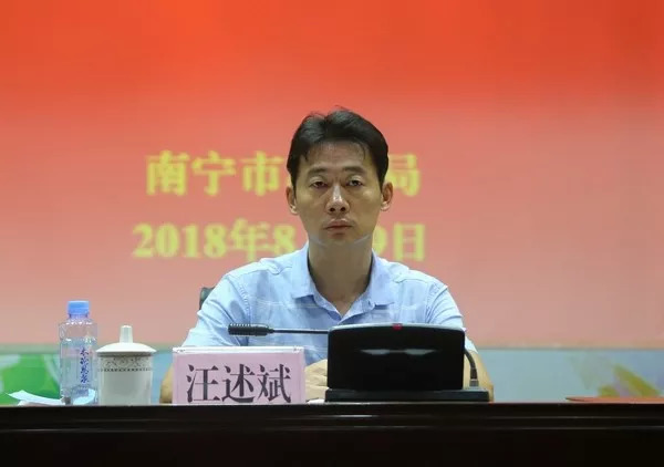 教育要闻|南宁市教育局部署2018年秋季学期开学工作_汪述斌