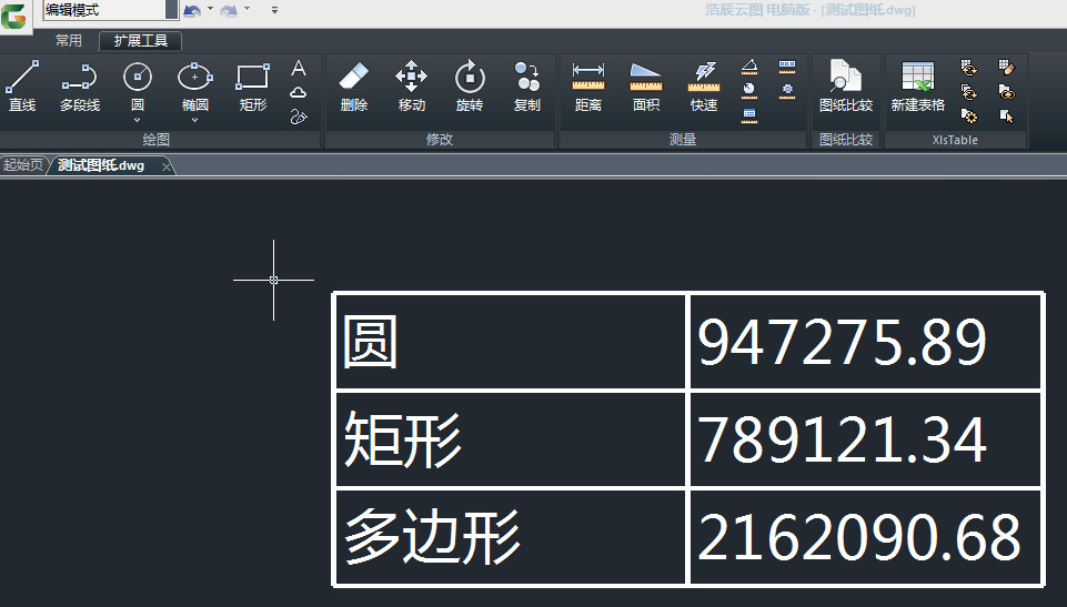 cad看图软件-浩辰云图电脑版 表格处理神器