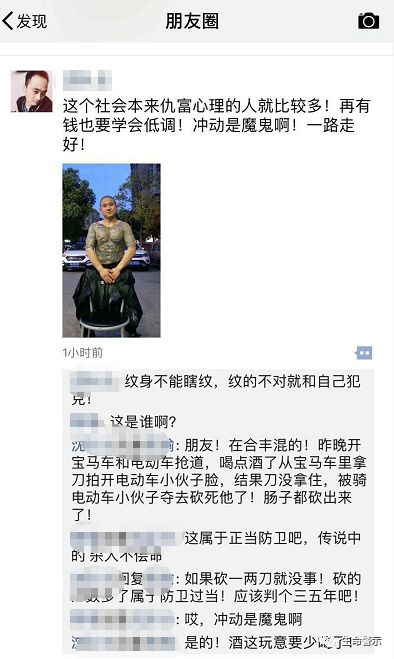 别惹老实人宝马男砍人反被杀正当防卫还是过失杀人