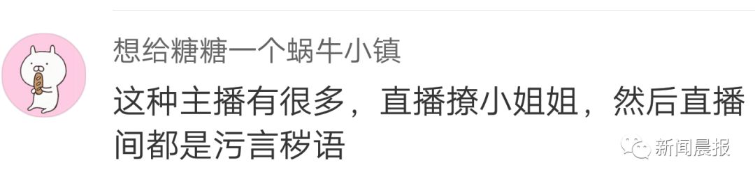 网约车司机竟然直播偷拍女乘客！你一上车就被围观，下车就被电话轰炸