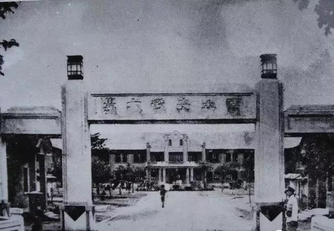 1946年更名为国立安徽大学