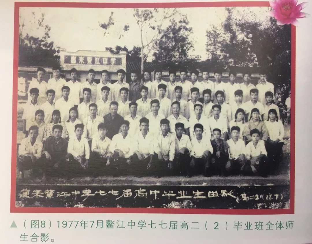 鳌江中学的发展史 !连载 二>