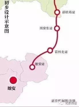 雄安站正式施工,将建成亚洲最大火车站