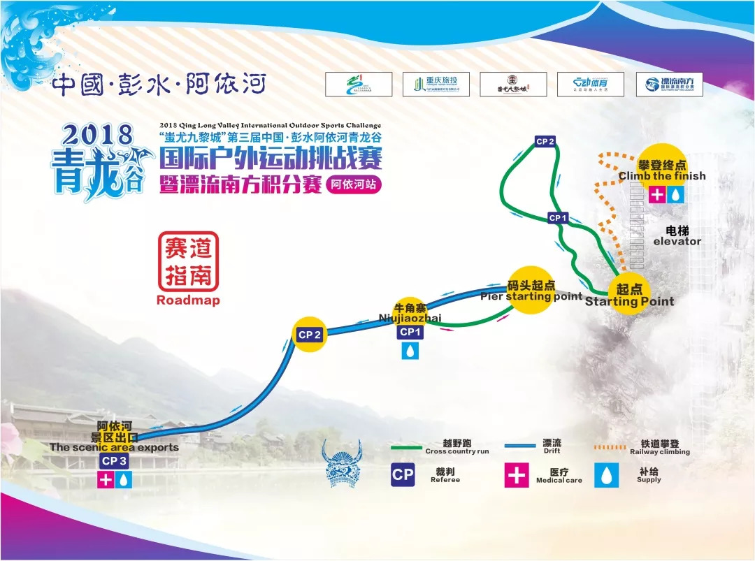 彭酉高速彭水路线图 丰都到彭水高速规划图 彭水县2020一2030年规划图