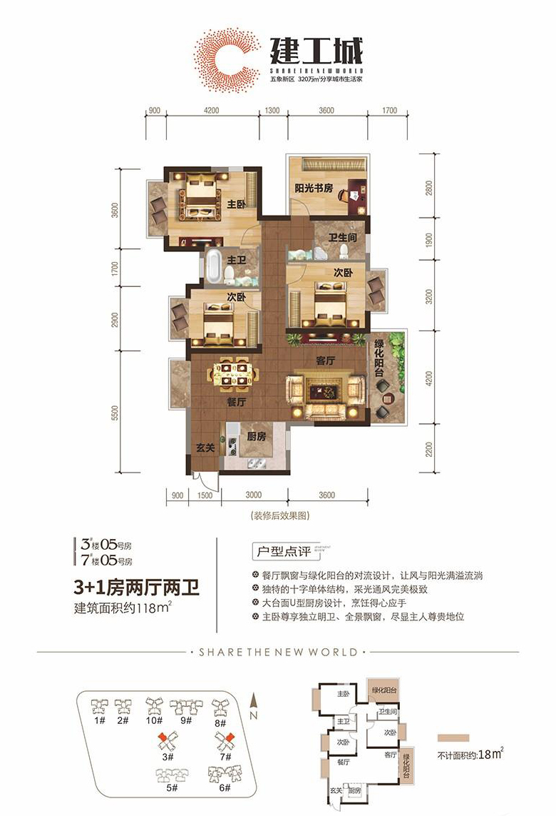 邂逅建工城 幸运红包墙9月1日即将惊现五象湖南