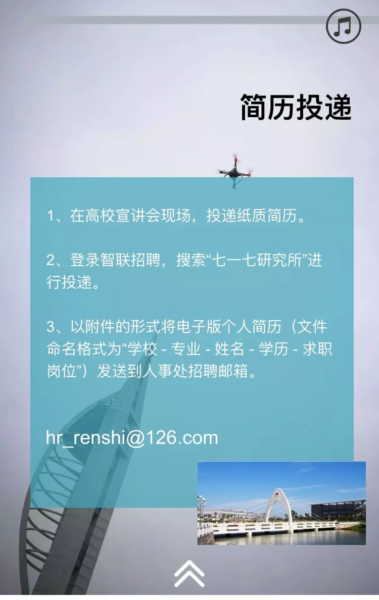 中国船舶重工集团有限公司第七一七研究所