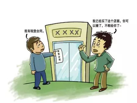 "二房东"收租后失联 租金打水漂?