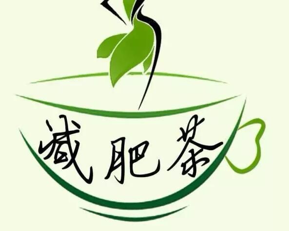 减肥茶好不好