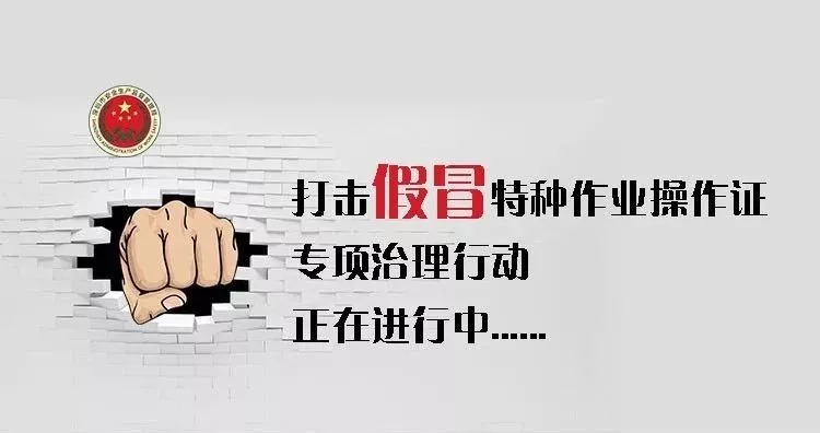 江西电工证特种作业操作证怎么查询真假？