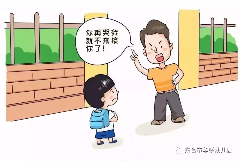 呵斥,吓唬