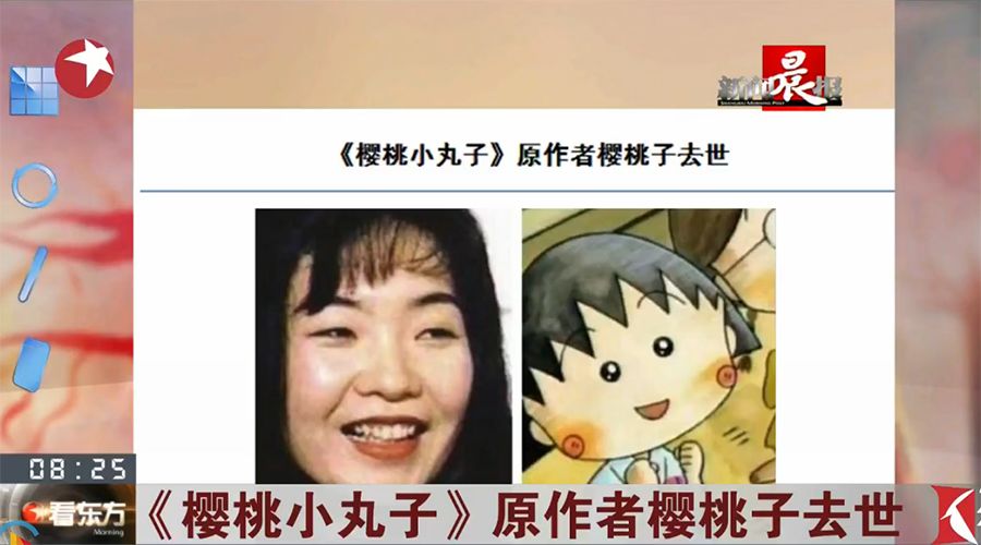 《樱桃小丸子》原作者乳腺癌离世!年仅53岁!人近中年