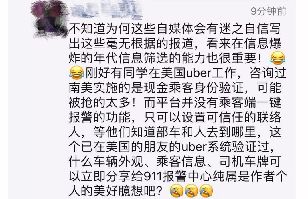 滴滴背後最大金主曝光，把Uber趕出中國注定了悲劇... 科技 第17張